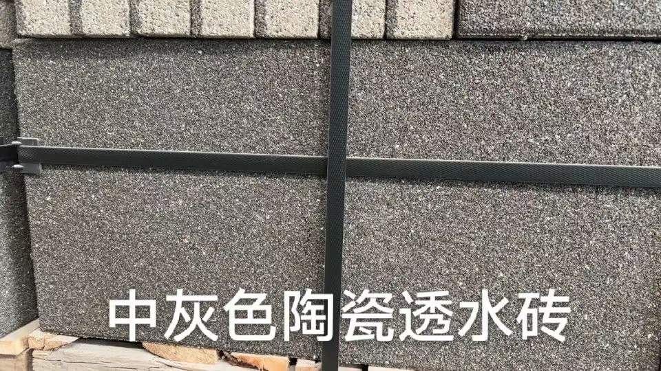 如何選擇陶瓷透水磚？ J