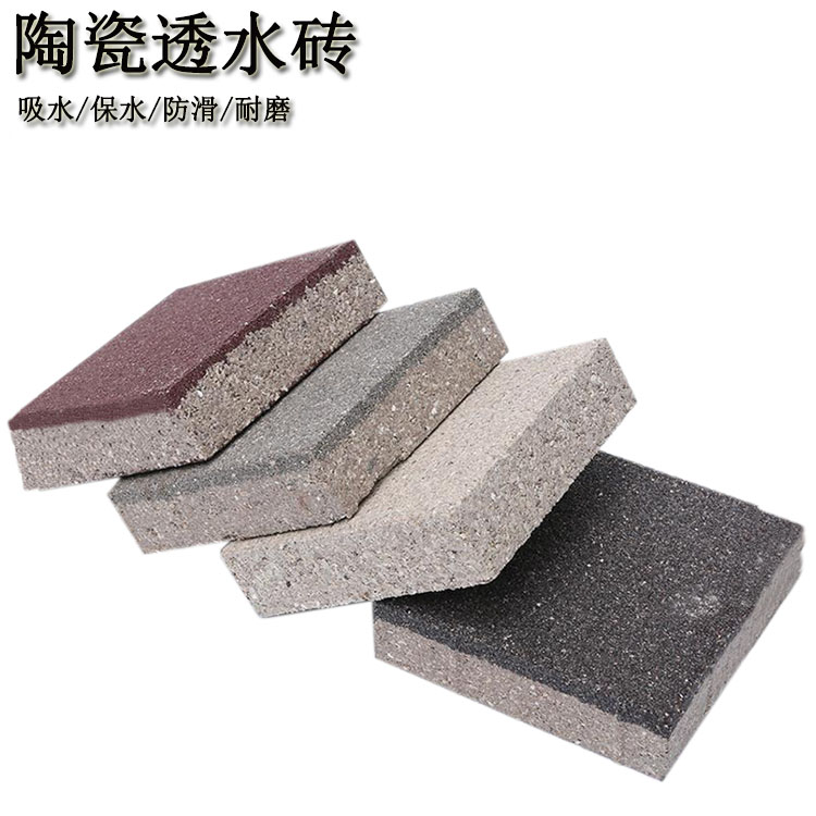 陶瓷透水磚的抗壓強(qiáng)度怎么樣  J