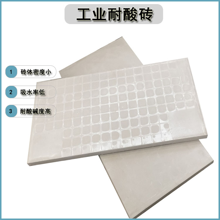 酸堿車間地面腐蝕，耐酸磚一次解決  J