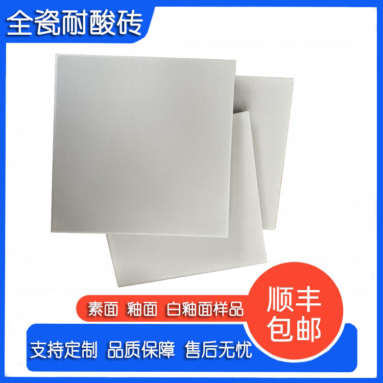 耐酸磚原來這么多門道，看完少踩坑 J