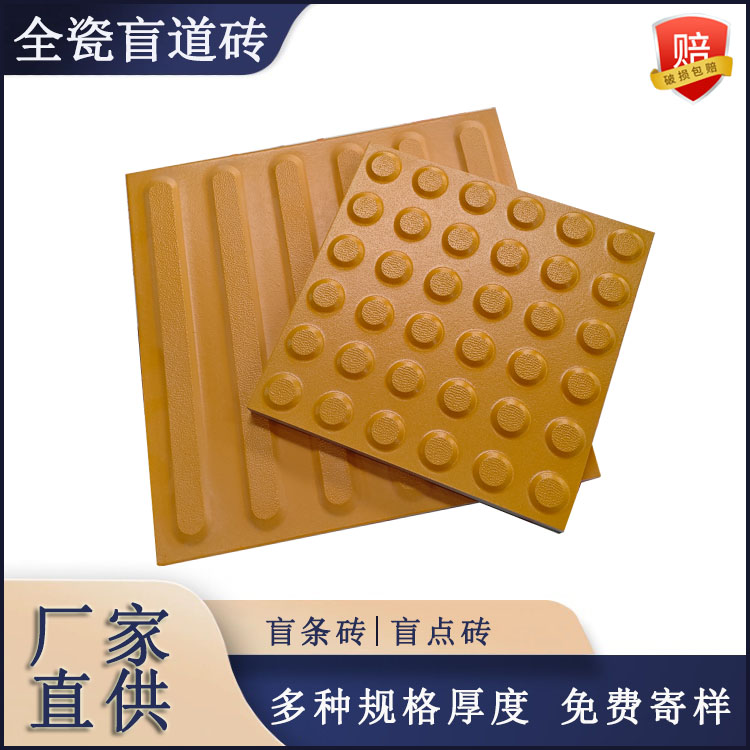 選對盲道磚  做精品無障礙市政工程  J