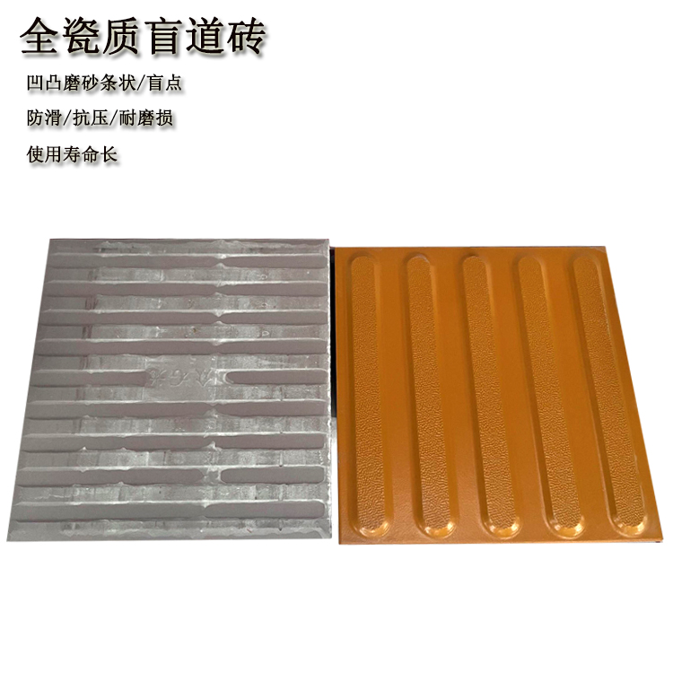 盲道磚18
